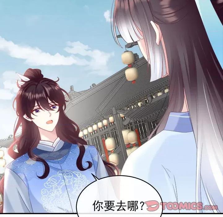 娇夫有喜 娇夫有喜-第 49 话 第138页