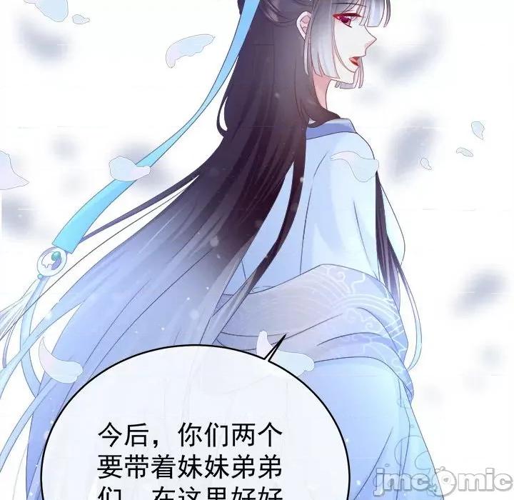 娇夫有喜 娇夫有喜-第 49 话 第140页