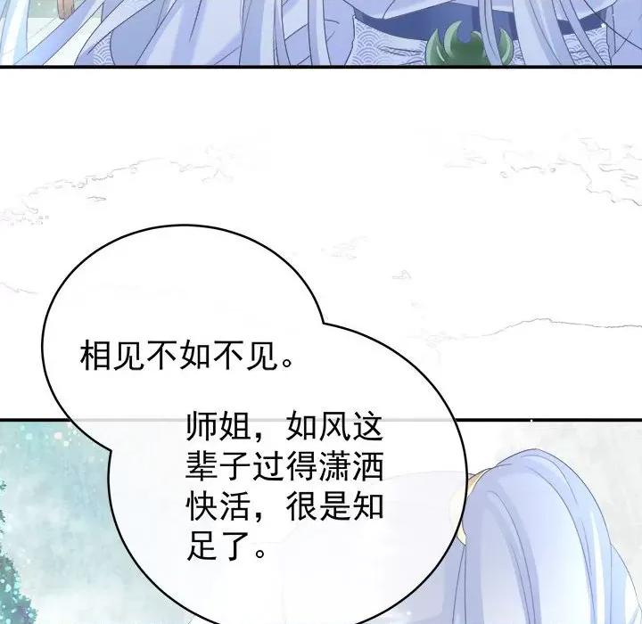 娇夫有喜 娇夫有喜-第 49 话 第148页