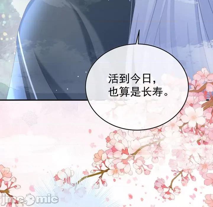 娇夫有喜 娇夫有喜-第 49 话 第150页