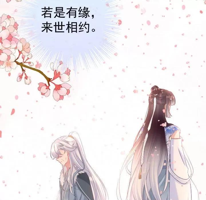 娇夫有喜 娇夫有喜-第 49 话 第151页