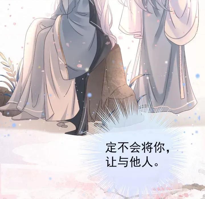 娇夫有喜 娇夫有喜-第 49 话 第152页