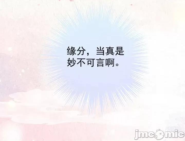 娇夫有喜 娇夫有喜-第 49 话 第155页
