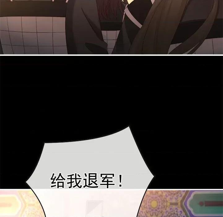 娇夫有喜 娇夫有喜-第 50 话 第7页