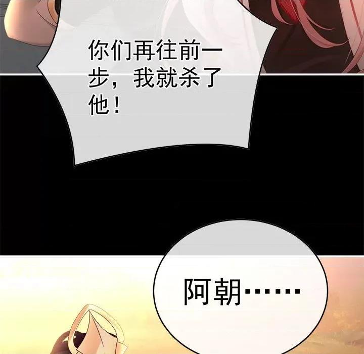娇夫有喜 娇夫有喜-第 50 话 第9页