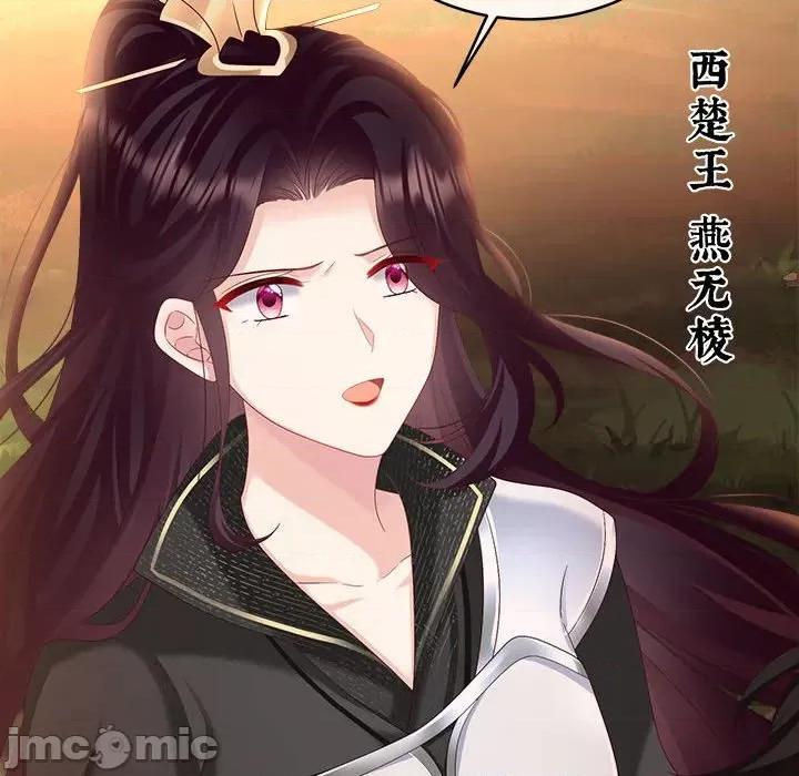 娇夫有喜 娇夫有喜-第 50 话 第10页