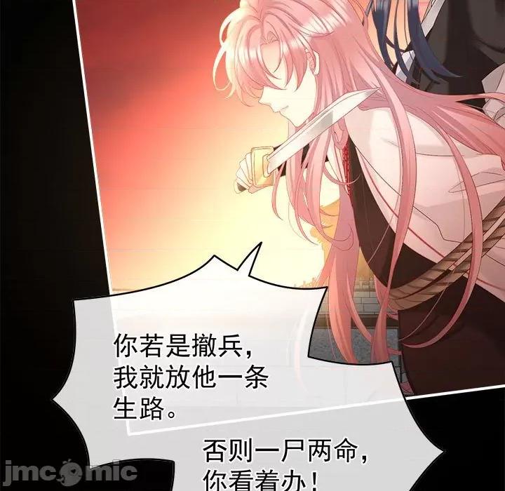 娇夫有喜 娇夫有喜-第 50 话 第15页