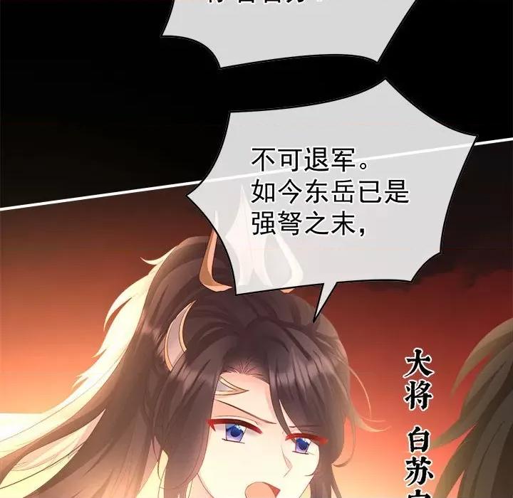 娇夫有喜 娇夫有喜-第 50 话 第16页