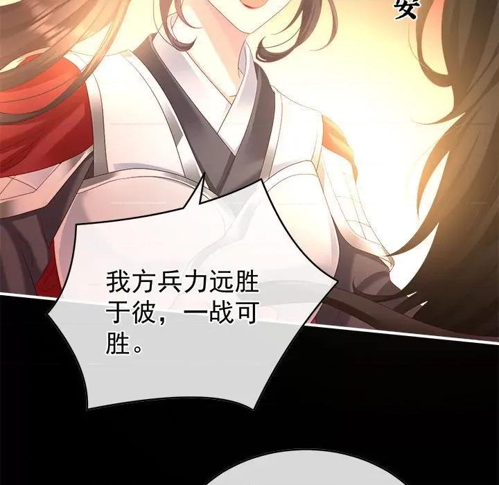 娇夫有喜 娇夫有喜-第 50 话 第17页
