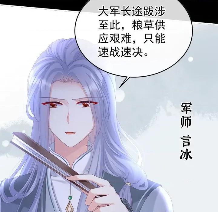 娇夫有喜 娇夫有喜-第 50 话 第18页