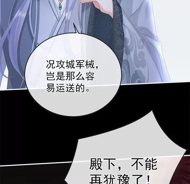 娇夫有喜 娇夫有喜-第 50 话 第19页