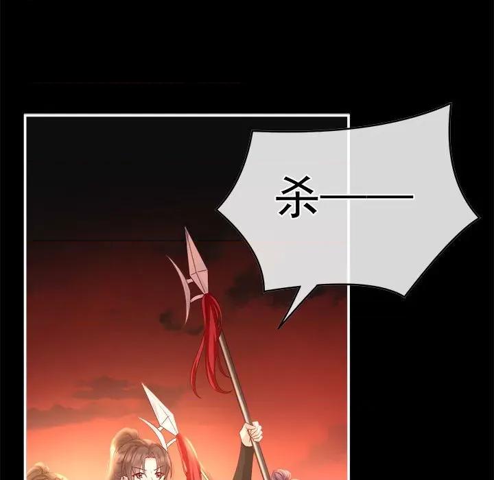 娇夫有喜 娇夫有喜-第 50 话 第28页