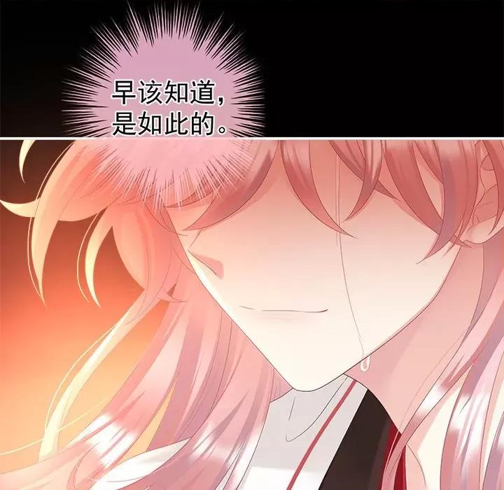 娇夫有喜 娇夫有喜-第 50 话 第31页
