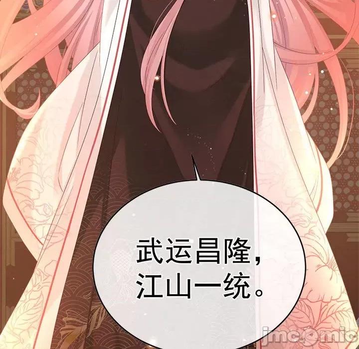 娇夫有喜 娇夫有喜-第 50 话 第35页