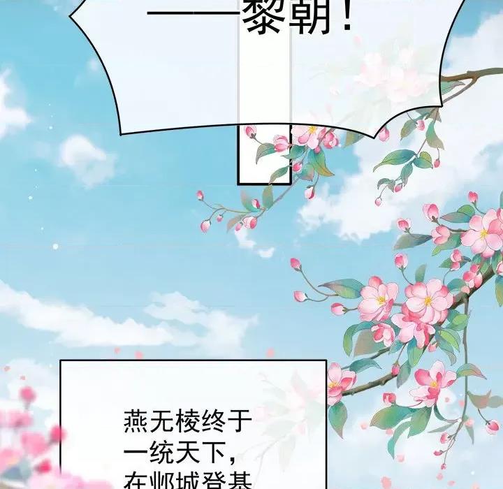娇夫有喜 娇夫有喜-第 50 话 第42页