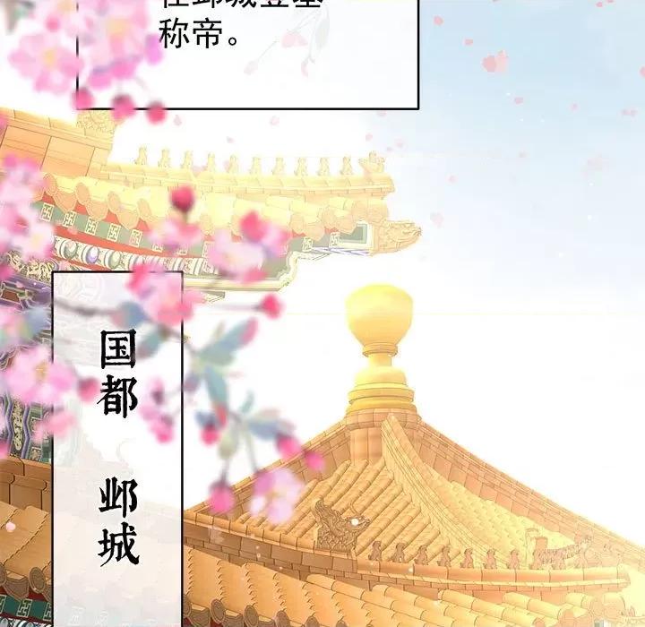 娇夫有喜 娇夫有喜-第 50 话 第43页