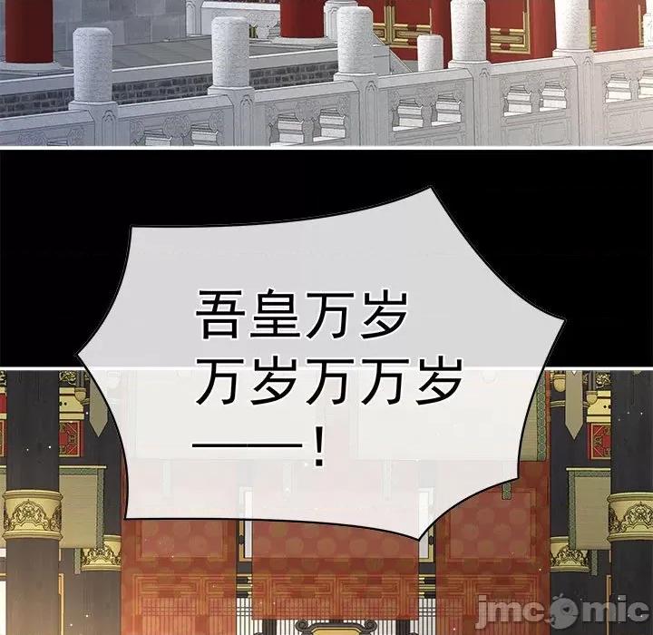 娇夫有喜 娇夫有喜-第 50 话 第45页