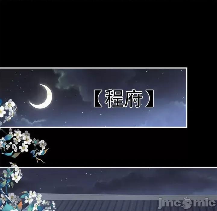 娇夫有喜 娇夫有喜-第 50 话 第50页