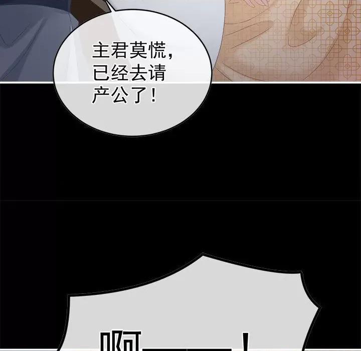 娇夫有喜 娇夫有喜-第 50 话 第53页