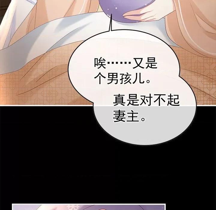 娇夫有喜 娇夫有喜-第 50 话 第59页