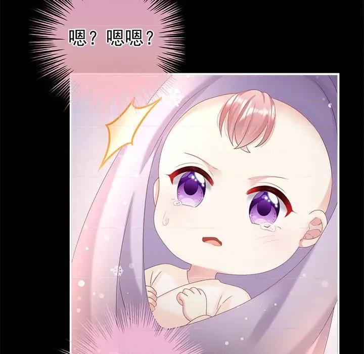 娇夫有喜 娇夫有喜-第 50 话 第61页