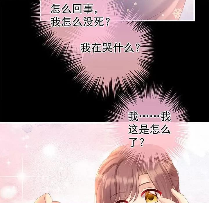 娇夫有喜 娇夫有喜-第 50 话 第62页