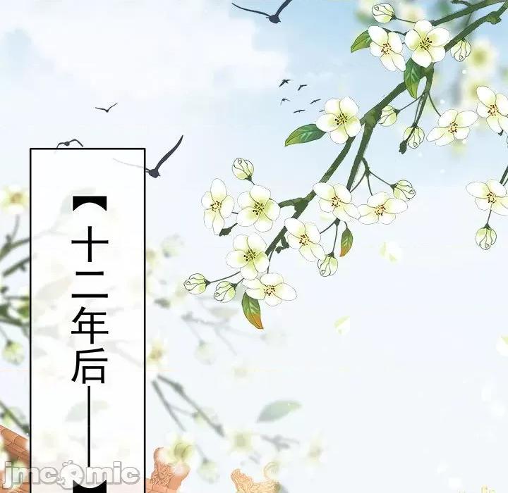 娇夫有喜 娇夫有喜-第 50 话 第70页