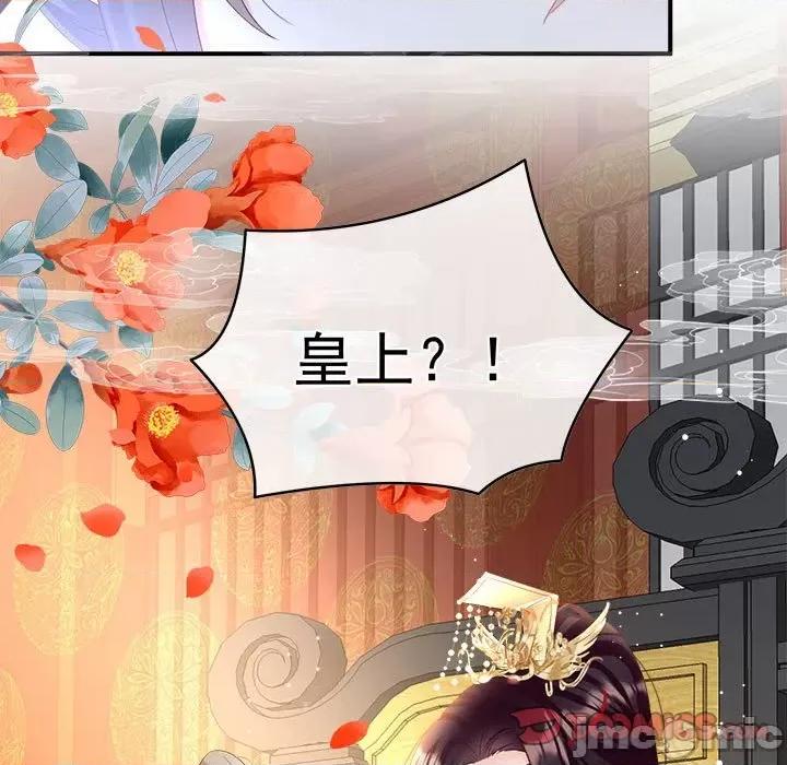 娇夫有喜 娇夫有喜-第 50 话 第75页