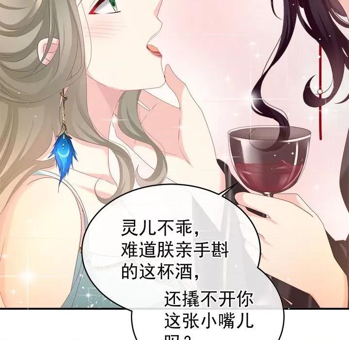 娇夫有喜 娇夫有喜-第 50 话 第86页