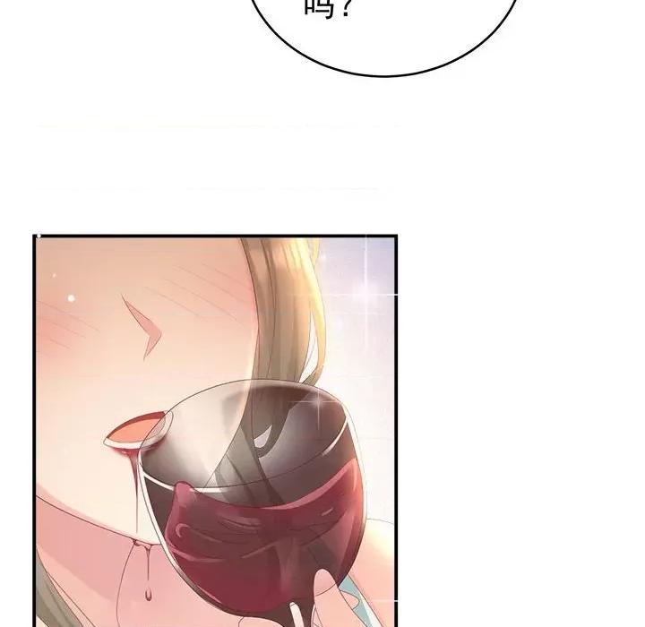 娇夫有喜 娇夫有喜-第 50 话 第87页