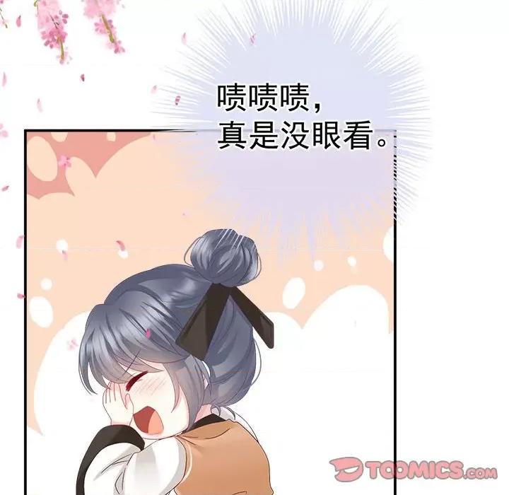 娇夫有喜 娇夫有喜-第 50 话 第93页