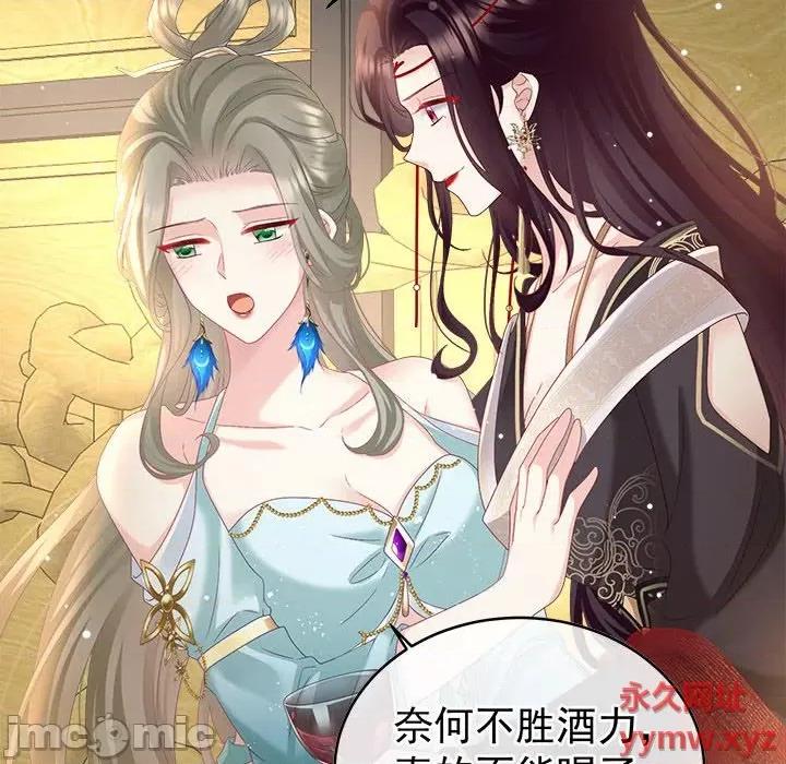 娇夫有喜 娇夫有喜-第 50 话 第95页