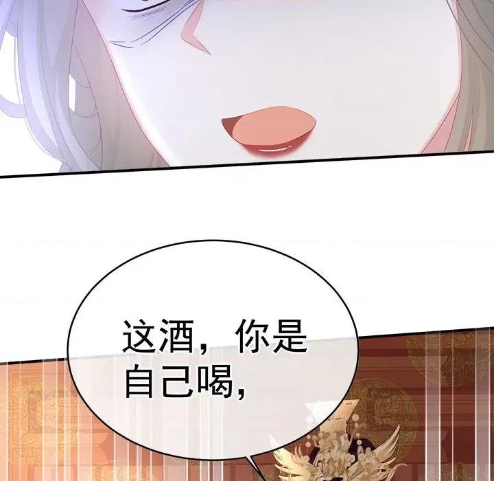 娇夫有喜 娇夫有喜-第 50 话 第99页