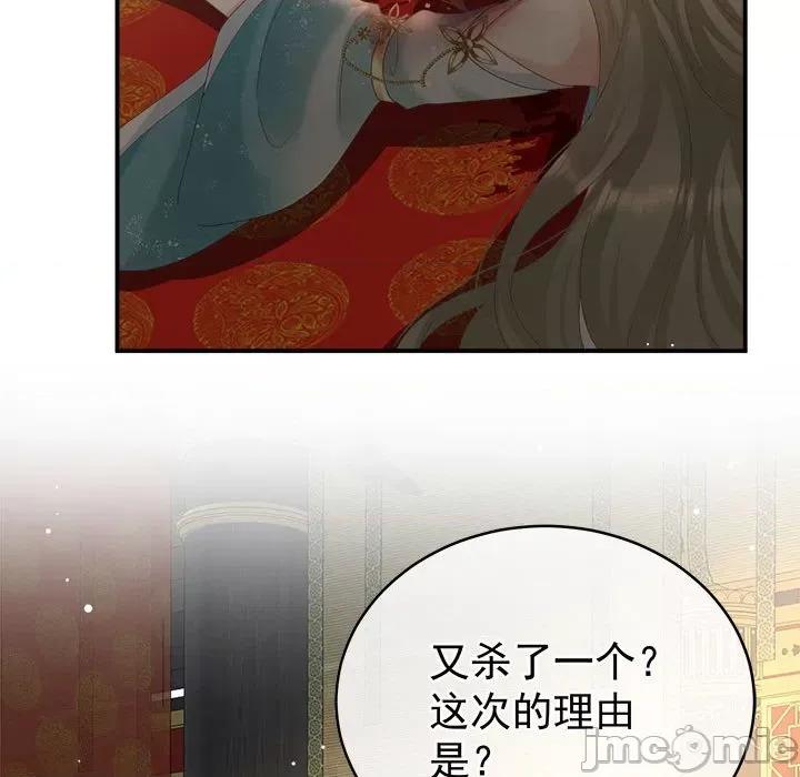 娇夫有喜 娇夫有喜-第 50 话 第105页