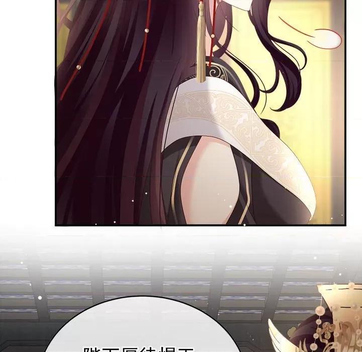 娇夫有喜 娇夫有喜-第 50 话 第109页