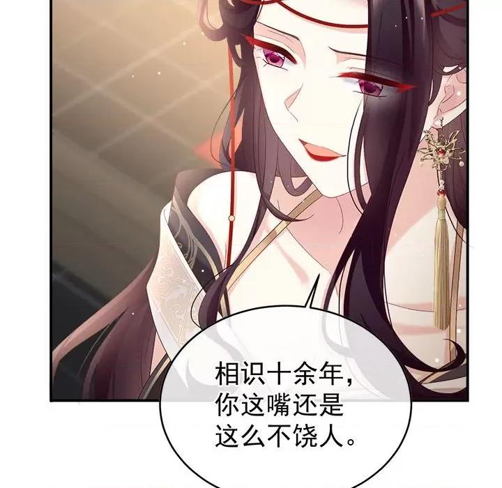 娇夫有喜 娇夫有喜-第 50 话 第113页