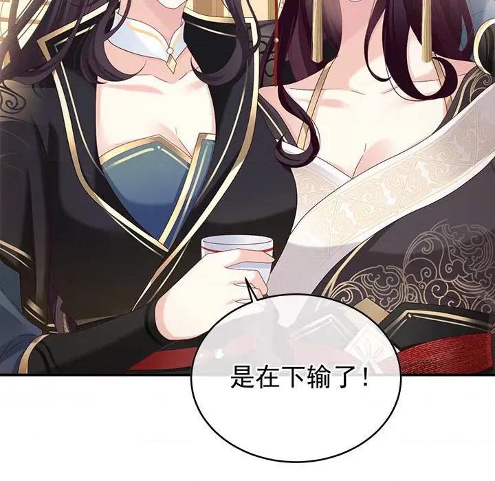 娇夫有喜 娇夫有喜-第 50 话 第124页