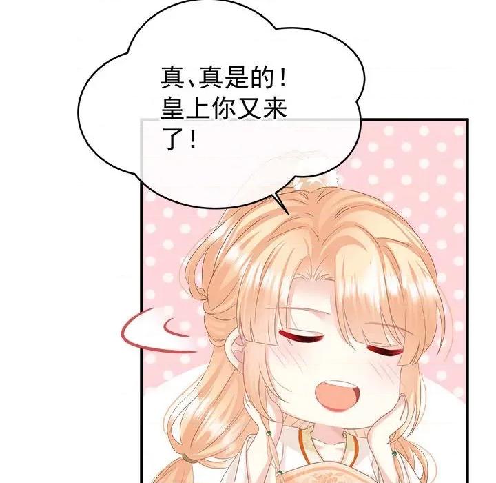 娇夫有喜 娇夫有喜-第 50 话 第131页