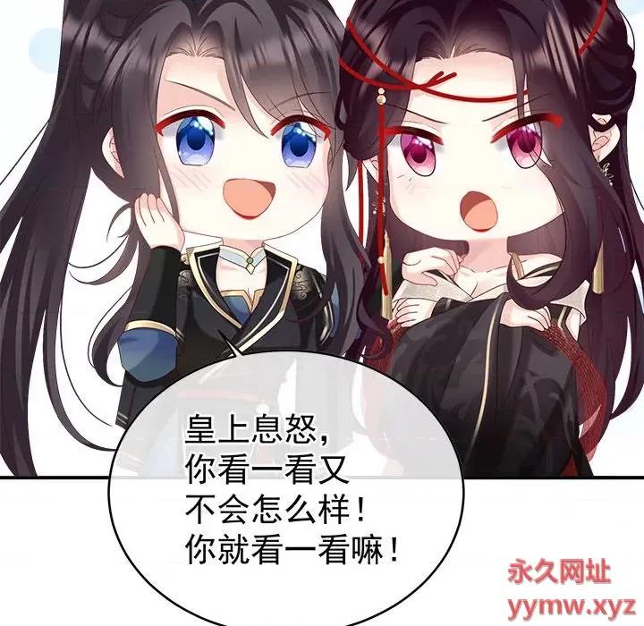 娇夫有喜 娇夫有喜-第 50 话 第142页