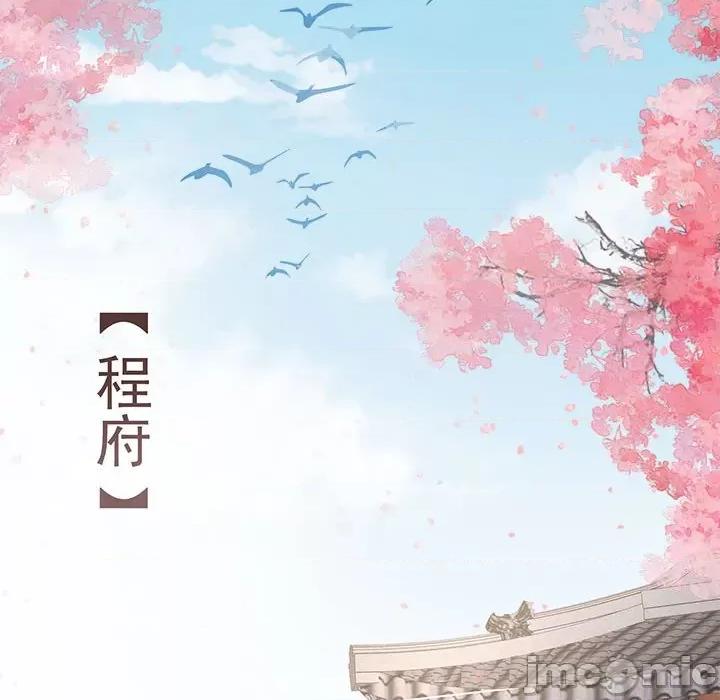 娇夫有喜 娇夫有喜-第 50 话 第145页