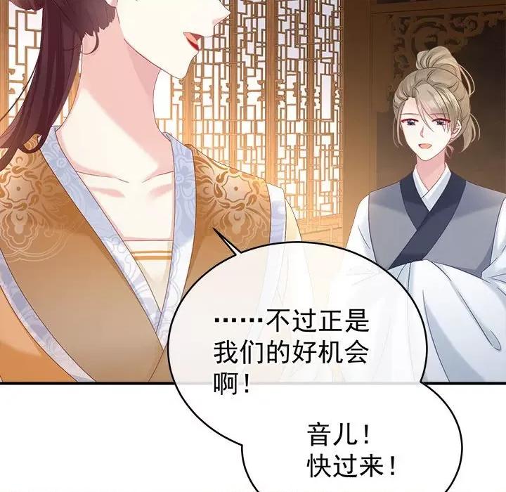 娇夫有喜 娇夫有喜-第 50 话 第148页