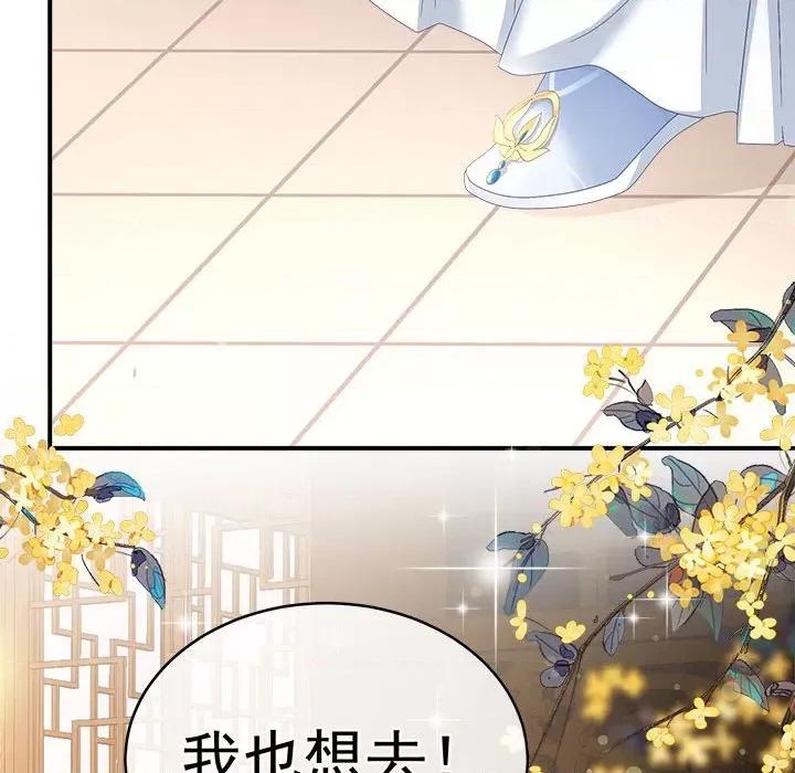 娇夫有喜 娇夫有喜-第 50 话 第154页