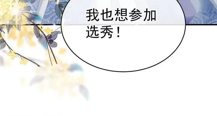 娇夫有喜 娇夫有喜-第 50 话 第157页