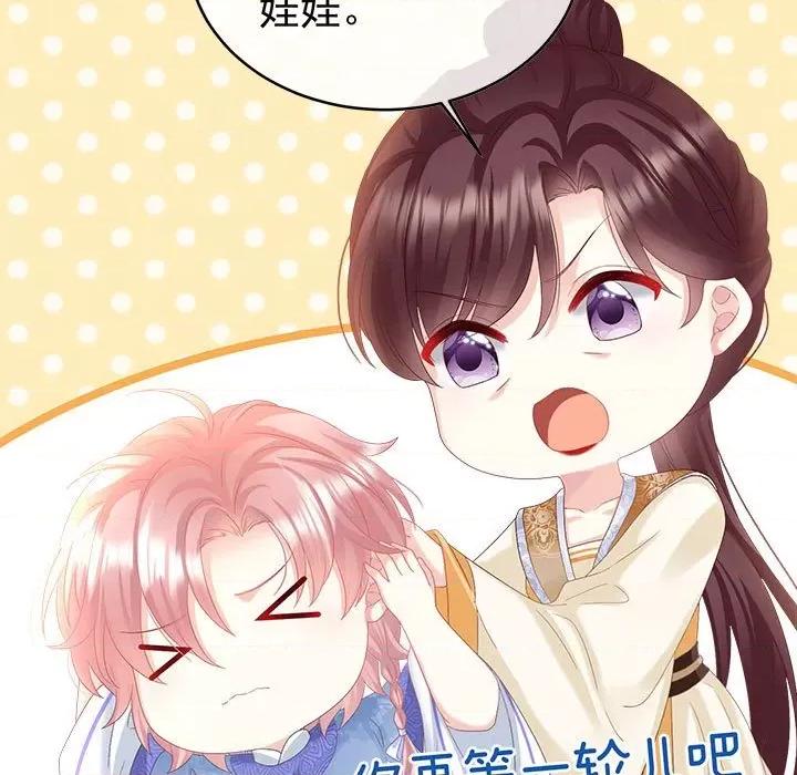 娇夫有喜 娇夫有喜-第 51 话 第7页