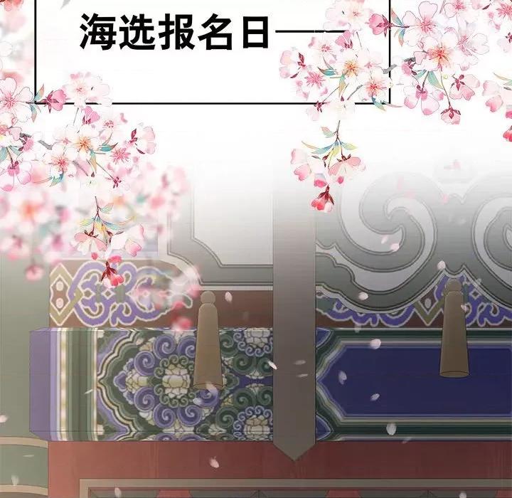 娇夫有喜 娇夫有喜-第 51 话 第16页