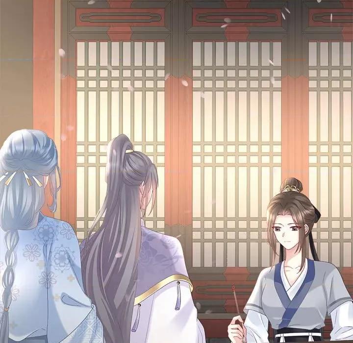 娇夫有喜 娇夫有喜-第 51 话 第17页