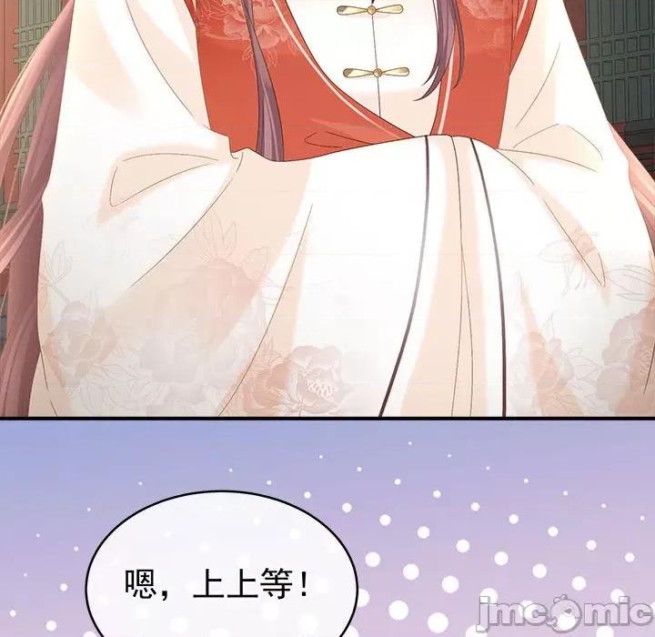 娇夫有喜 娇夫有喜-第 51 话 第20页