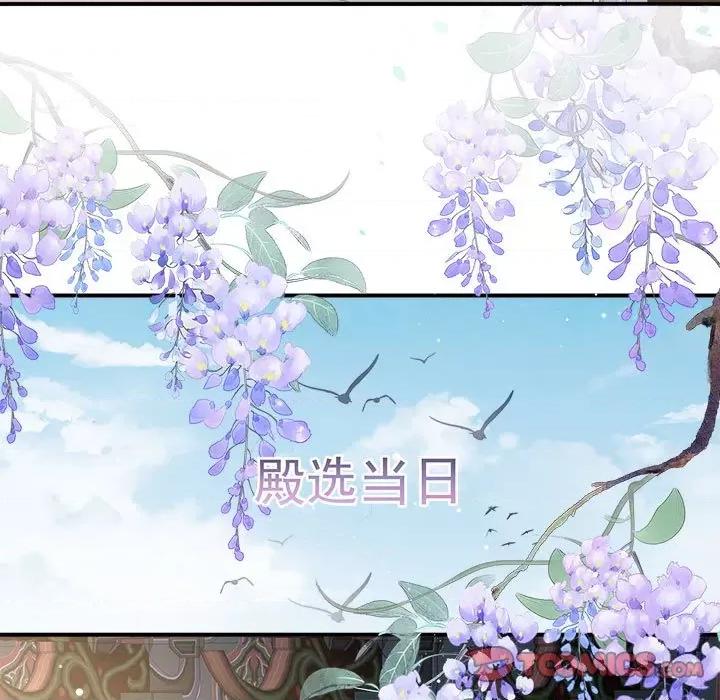 娇夫有喜 娇夫有喜-第 51 话 第57页