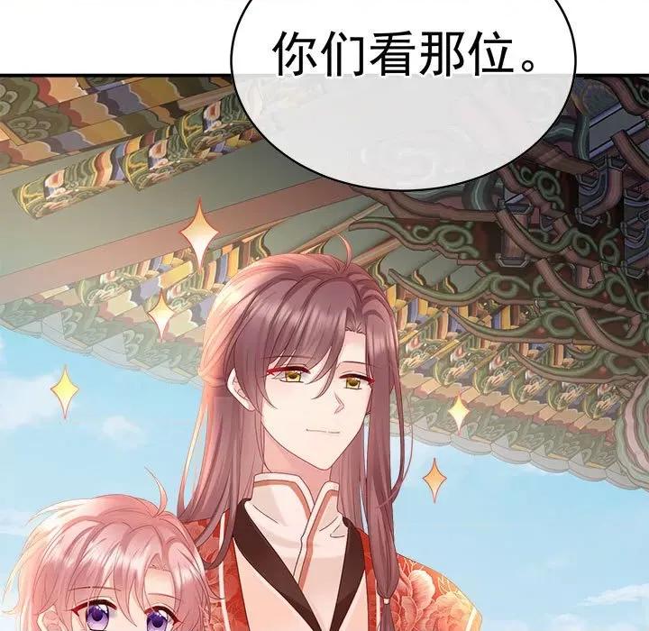 娇夫有喜 娇夫有喜-第 51 话 第61页
