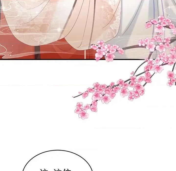 娇夫有喜 娇夫有喜-第 51 话 第101页